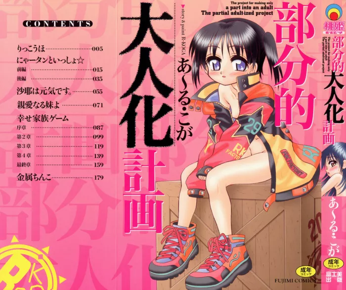 [R-Koga] Bubunteki Otonaka Keikaku [Spanish] [Traducciones JL]