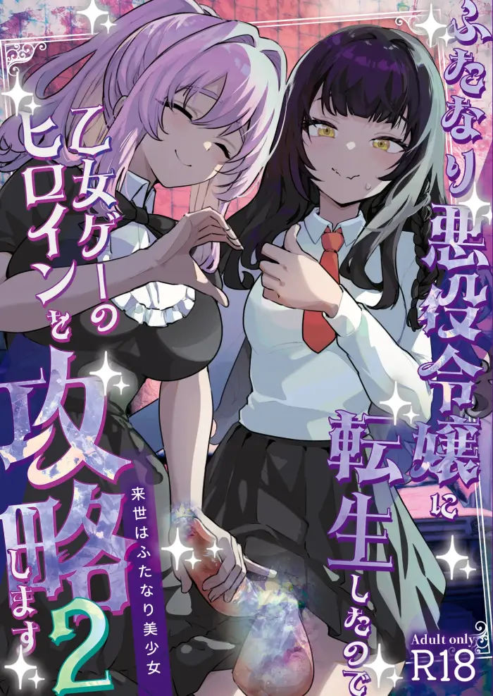 [Raise wa Futanari Bishoujo (orion)] I’ve Been Reincarnated As A Futanari Villainess, So I’m Conquering The Heroine Of The Otome Game 2 [Digital] Spanish [Amaterasu]
