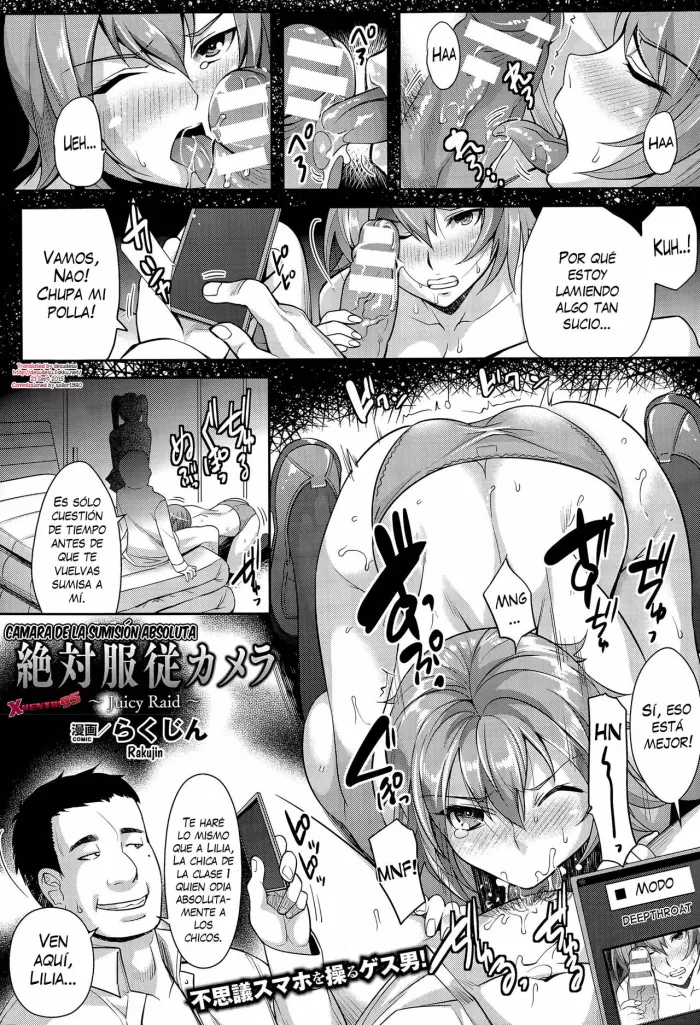 [Rakujin] Zettai Fukujuu Camera ~Juicy Raid~ | Camara de la Sumisión Absoluta – Juicy Raid (COMIC Unreal 2015-06 Vol. 55) [Spanish] [XHentai95]