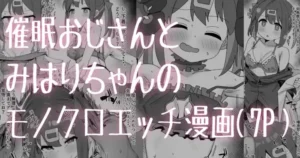 [Ramanda] Saimin Oji-san to Mihari-chan｜Una noche con Mihari Oyama (Onii-chan wa Oshimai!) [Spanish] [Cathal y sus panas]