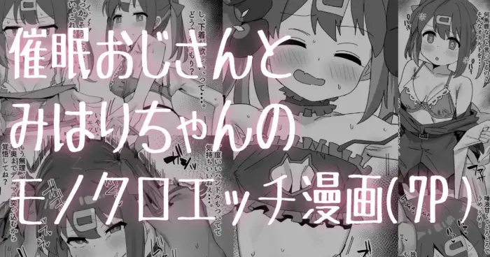 [Ramanda] Saimin Oji-san to Mihari-chan｜Una noche con Mihari Oyama (Onii-chan wa Oshimai!) [Spanish] [Cathal y sus panas]