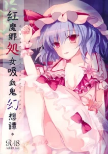 (Reitaisai 10) [Mikkamisaki (Nadzuka)] Koumakyou Shojo Kyuuketsuki Gensoutan (Touhou Project) [Spanish] [Kuhaku]