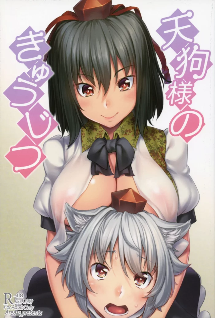 (Reitaisai 13)  Tengu-sama no Kyuujitsu (Touhou Project) [Spanish]