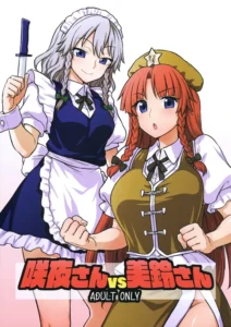 (Reitaisai 15) [110-GROOVE (Itou Yuuji)] Sakuya-san vs Meiling-san (Touhou Project) [spanish]