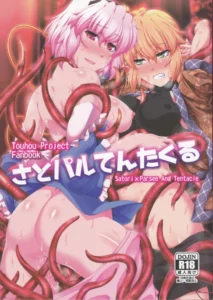 (Reitaisai 15) [Kougeki (Ootsuki Wataru)] SatoPar Tentacle - Satori x Parsee And Tentacle (Touhou Project) [Spanish] [Amaterasu]