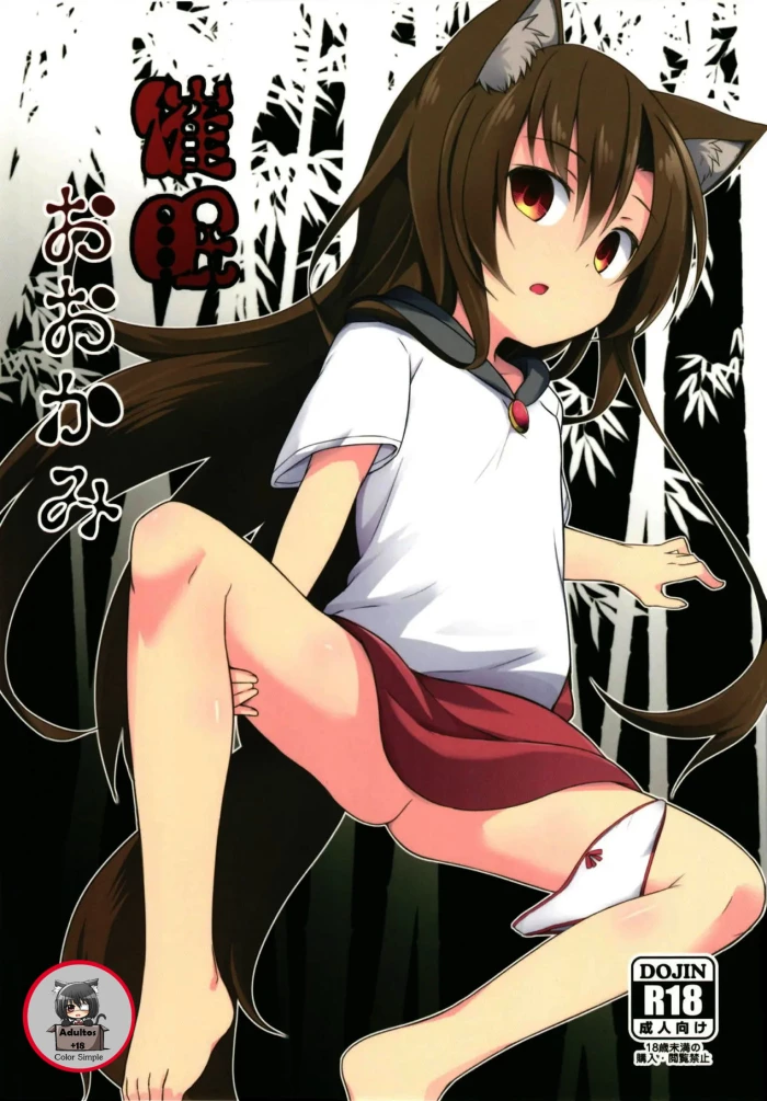 (Reitaisai 15) [Tonzura Douchuu (Kazawa)] Saimin Ookami (Touhou Project) [Spanish] [Gato Oscuro] [Colored]