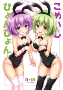 (Reitaisai 16) [I'm (Matsubayashi Nagana)] Komeiji Pyonpyon (Touhou Project) [Spanish]