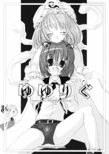 (Reitaisai 3) [MARCY'S (Marcy Dog)] Yuyurigu (Touhou Project) [Spanish] [Ichi no Fansub]