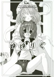 (Reitaisai 3) [MARCYS (Various)] Yuyurigu (Touhou Project) [Spanish] [Avatar-kun]