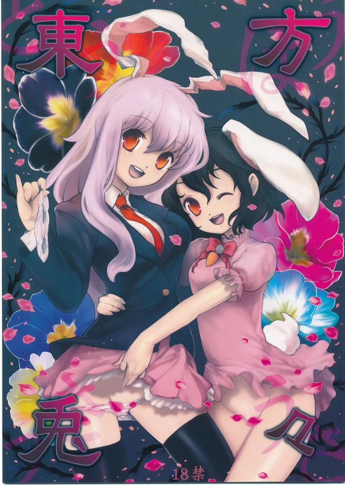 (Reitaisai 6) [Itou Life] Touhou Usa Usa (Touhou Project) [Spanish] [Touhou Hentai]