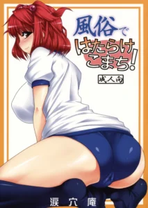 (Reitaisai 6) [Ruiketsuan (Namidame)] Fuuzoku de Hatarake Komachi! [Spanish] [Ichi no Fansub]