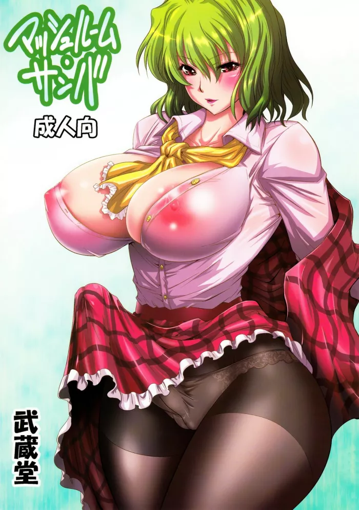 (Reitaisai 7) [Mushashi-dou (Musashino Sekai)] Mushroom Samba (Touhou Project) [Spanish]