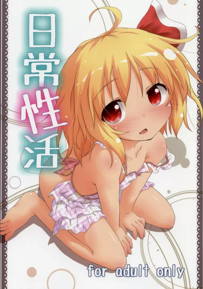 (Reitaisai 8) [Gainamon (Natsu no Koucha)] Nichijou Seikatsu (Touhou Project) [Spanish] [Kurotao]