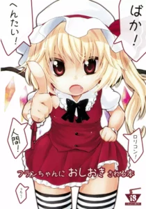 (Reitaisai 8) [MeltdoWN COmet (Yukiu Con)] Flan-chan ni Oshioki sareru Hon (Touhou Project) [Spanish] {Kurotao}