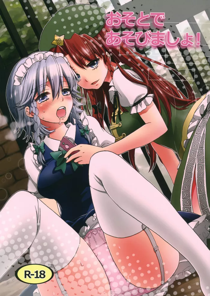 (Reitaisai 9)  Osoto de Asobimasho! | Juguemos en el Patio (Touhou Project) [Spanish] [Yuri Hen Trads]
