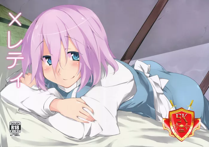 (Reitaisai 9)  x Letty (Touhou Project) [Spanish] [Exiles Kingdom]