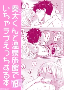 [Reiwa no Kumaya-san (Tori)] Kanata-kun to Onsen Ryokan de Icha Rabu Ecchi Suru Hon [Spanish] [Avatar-kun] [Digital]