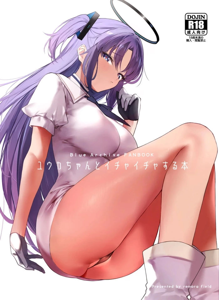 [remora field (remora)] Yuuka-chan to Ichaicha Suru Hon | Un libro sobre coquetear con Yuuka-chan (Blue Archive) [Spanish] [MultiWaifu Ganga] [Digital]