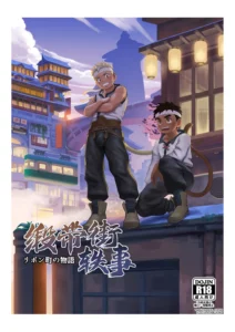 Ribbon Machi no Monogatari | Historia en el Distrito Liston
