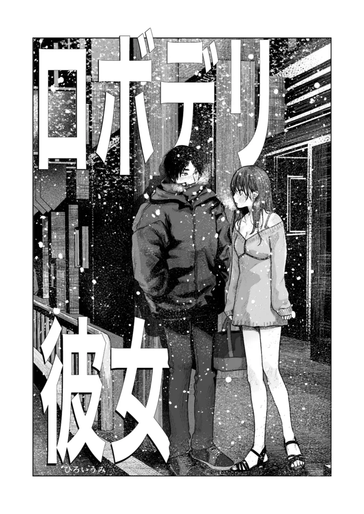 RoboDeli Kanojo | Ella, la Robodeli