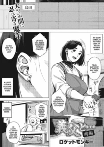 [Rocket Monkey] Gifu to... [Spanish] [Naruhodo!]