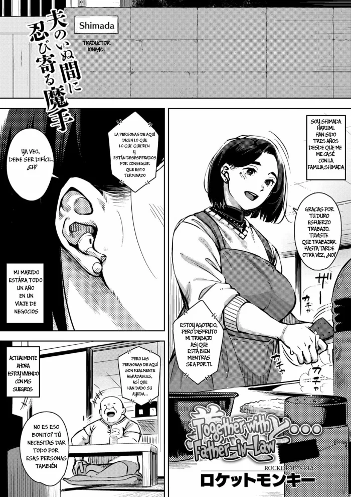 [Rocket Monkey] Gifu to… Zenpen (COMIC HOTMiLK Koime Vol. 27) [Spanish] [lona401] [Digital]