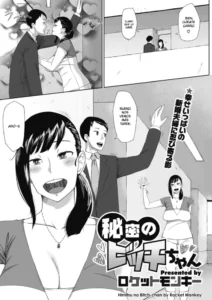 [Rocket Monkey] Himitsu no Bitch-chan (COMIC Megastore H 2012-05) [Spanish] [El Brujo]
