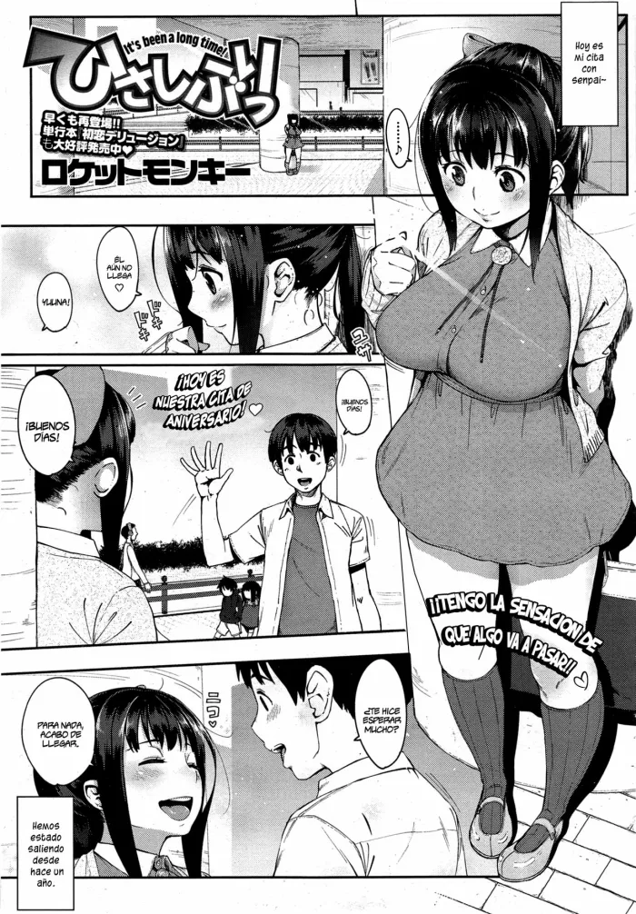 [Rocket Monkey] Hisashiburi – It’s Been a Long Time! (COMIC HOTMiLK 2014-01) [Spanish] =TNF=