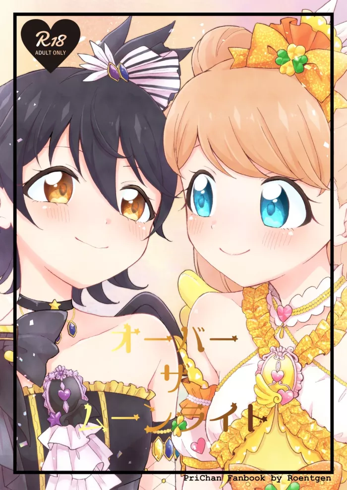 [Roentgen (Iori)] Over the Moonlight (Kiratto Pri Chan) [Spanish] [Nekomi Fans] [Digital]
