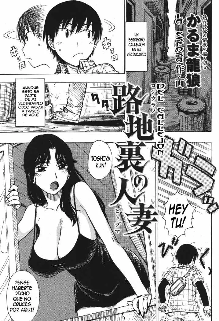 Rojiura no Hitozuma | La Esposa del Callejon