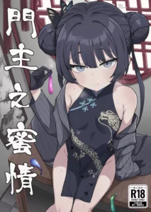 [Rokisonin Koubou (Rokita)] Monshu no Mitsu Jou (Blue Archive) [Spanish] [Rakuen Translations] [Digital]