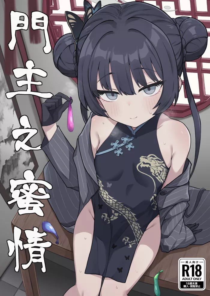 [Rokisonin Koubou (Rokita)] Monshu no Mitsu Jou (Blue Archive) [Spanish] [Rakuen Translations] [Digital]