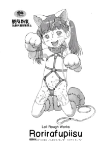 Rorirafu Piisu | Loli Rough Works (decensored)
