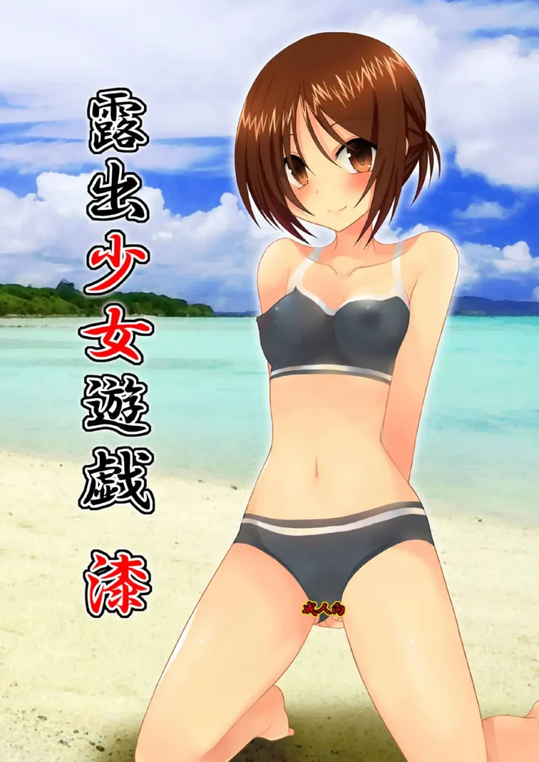 Roshutsu Shoujo Yuugi Nana | Exhibitionist Girl’s Play 7 (decensored)