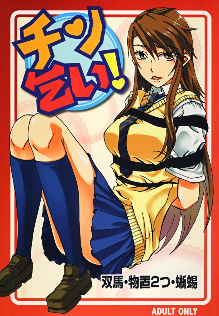 [RPG COMPANY 2] Chin Koi! (Nyan Koi!) (Spanish) (Kurotao)