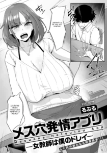 [Ruburu] Mesuana Hatsujou Appli -Onna Kyoushi wa Boku no Dorei- (Angel Club 2023-06) [Spanish] [DAN] [Digital]