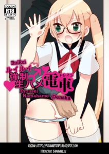 RuiRui Kyousei Namahame Densha