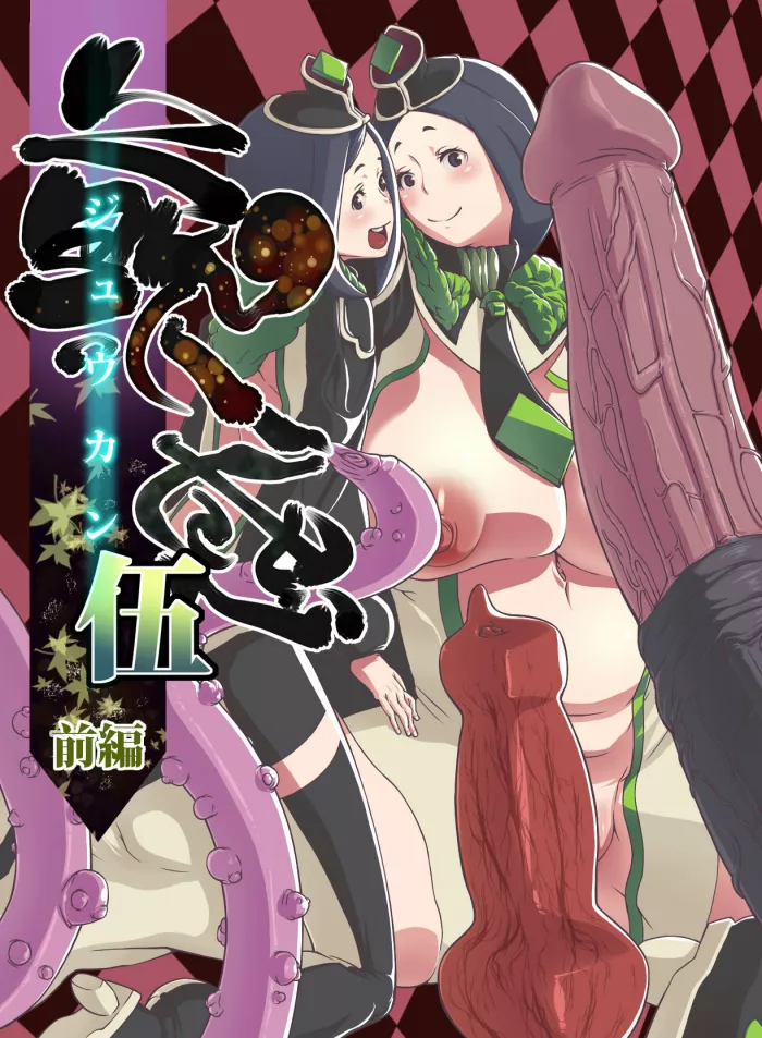 [Rush Rise Line (Kitsuneno Ne)] Juukan Go | El Placer Animal Cinco [Spanish] [Abstractosis]