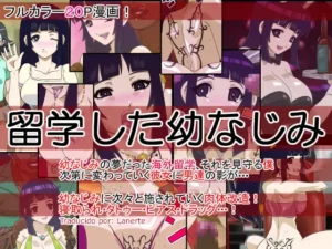 Ryuugaku Shita Osananajimi | My Childhood Friend Who Went to Study Abroad