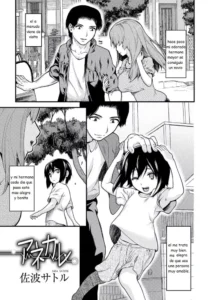 [Saba Satoru] Anekare (Gekkan Web Otoko no Ko-llection! S Vol. 11) [Spanish] [pajas] [Digital]