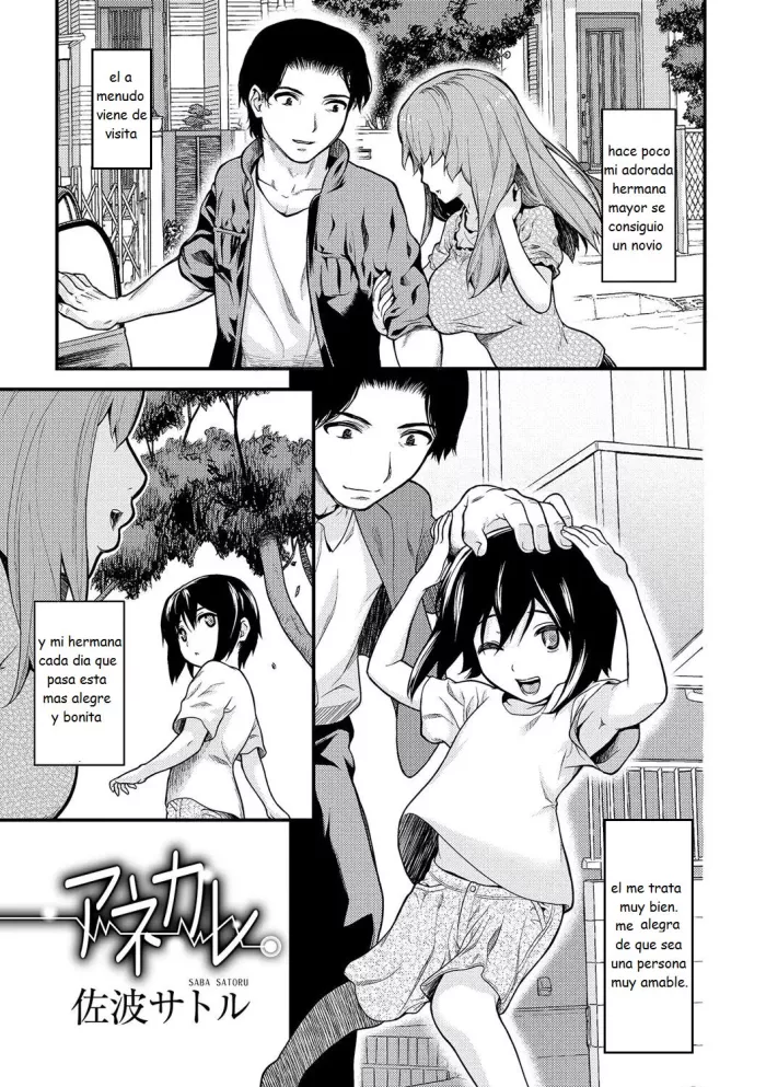 [Saba Satoru] Anekare (Gekkan Web Otoko no Ko-llection! S Vol. 11) [Spanish] [pajas] [Digital]