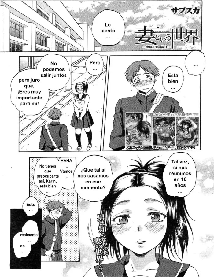 [Sabusuka] Tsuma toiu Sekai ~Kurosaki Karin no Baai~ (COMIC Mugen Tensei 2015-05) [Spanish] [TF Scans]