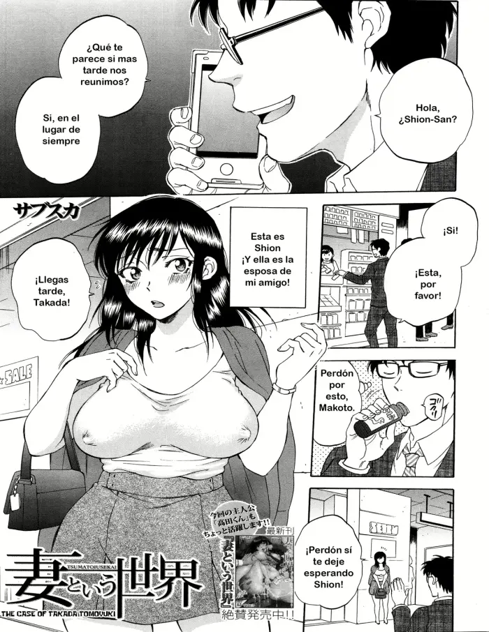 [Sabusuka] Tsuma toiu Sekai ~Toudou Kikyou no Baai~ ch.4 [TF SCANS]