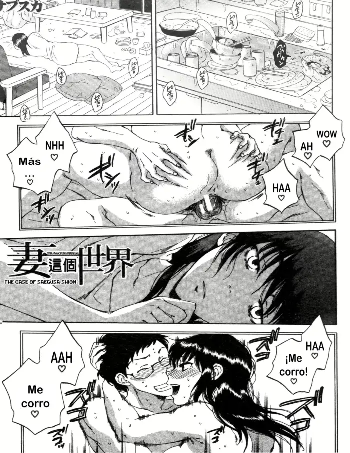 [Sabusuka] Tsuma toiu Sekai ~Toudou Kikyou no Baai~ ch.6 [TF SCANS]