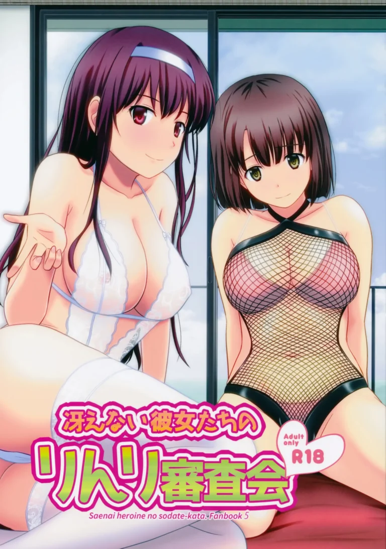 Saenai Kanojo-tachi no Rinri Shinsakai b
