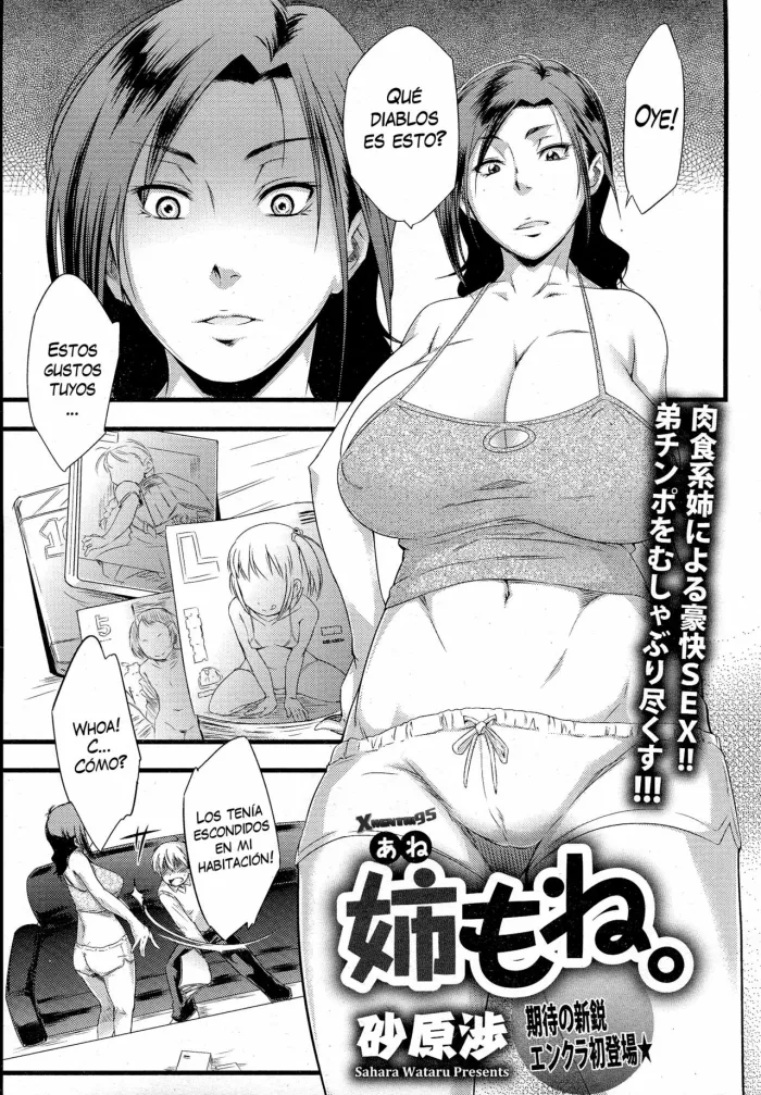 [Sahara Wataru] Anemone. (ANGEL Club 2015-07) [Spanish] [XHentai95]