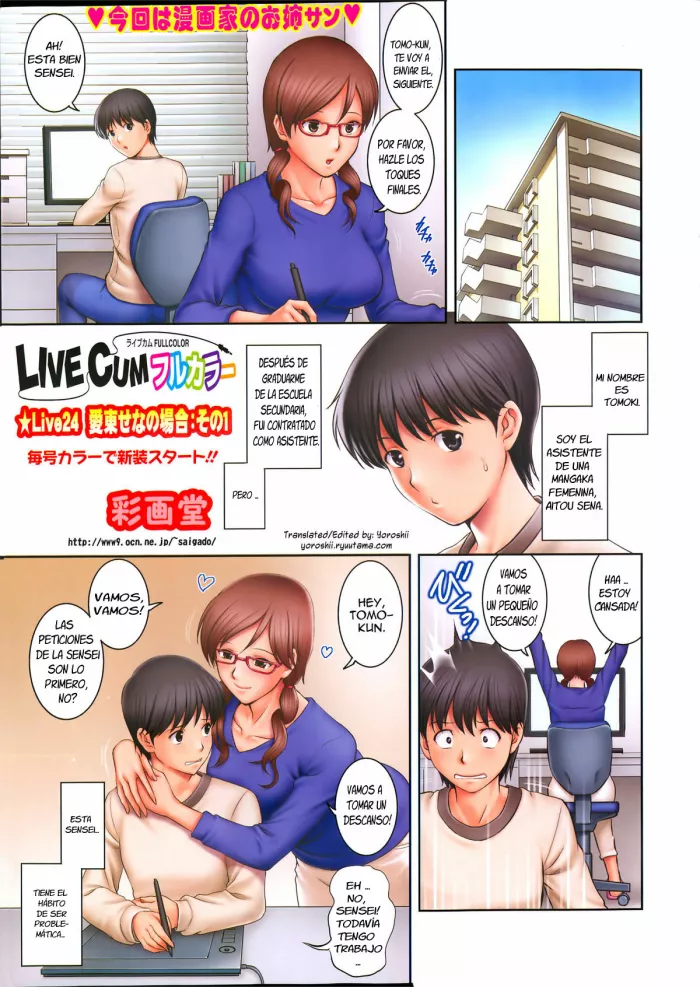 [Saigado] Live Cum Full Color (Action Pizazz Special 2012-04) [Spanish] [Devilmamn77]