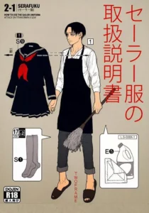 Sailor Fuku no Toriatsukai Setsumeisho | Uniforme de marinera