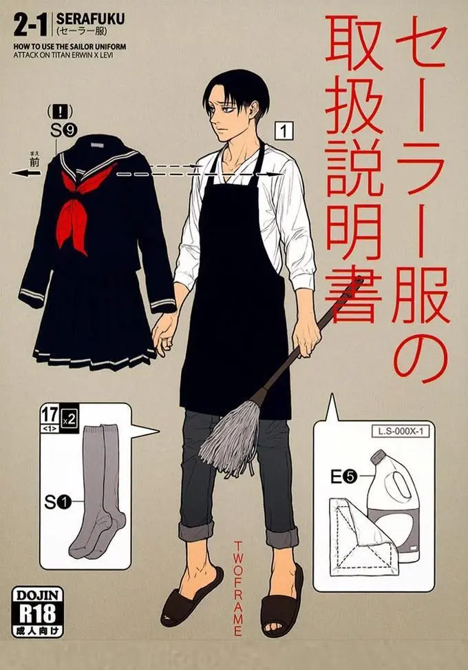 Sailor Fuku no Toriatsukai Setsumeisho | Uniforme de marinera