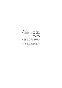 Saimin | Hypnosis